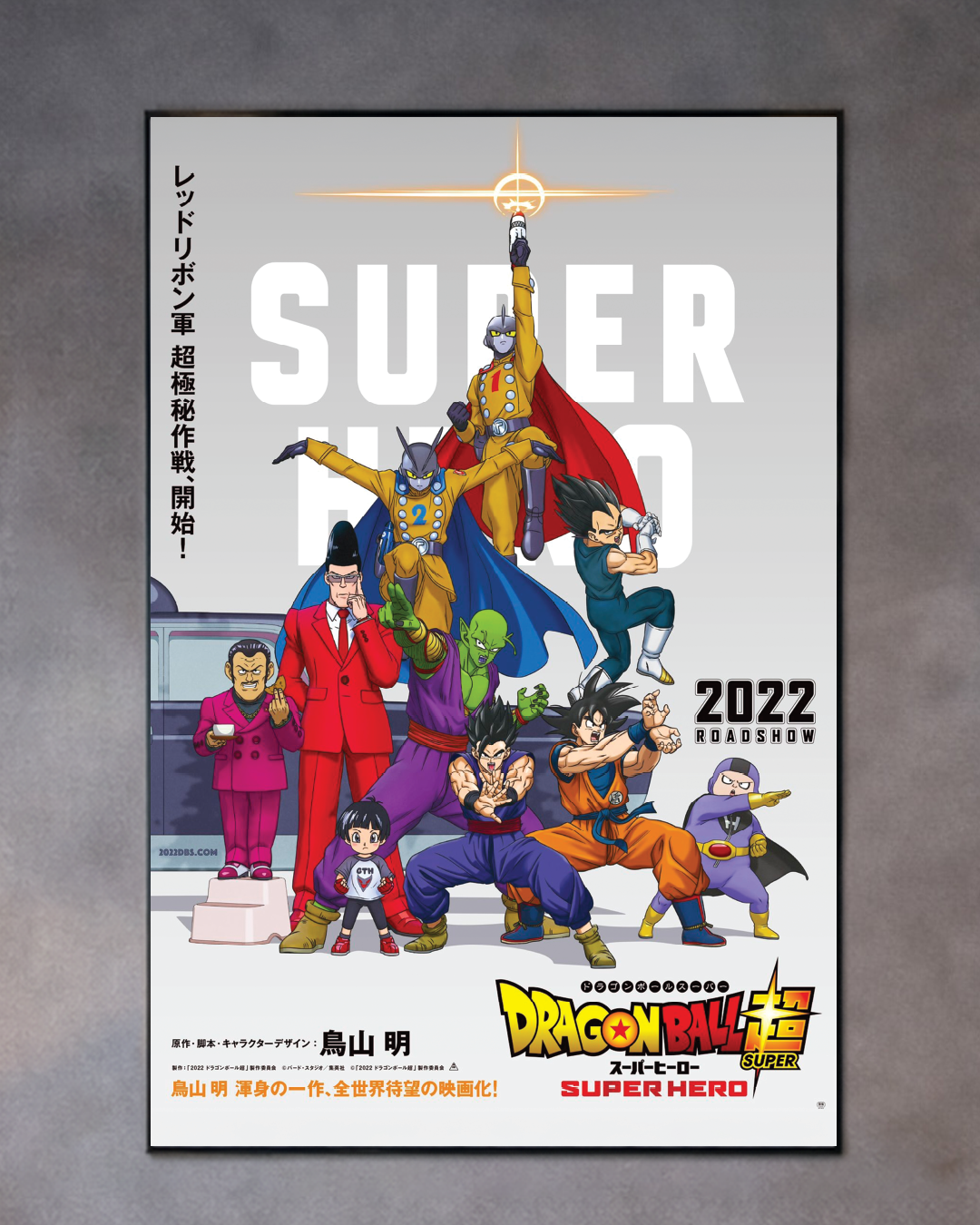 Póster Dragon Ball Super